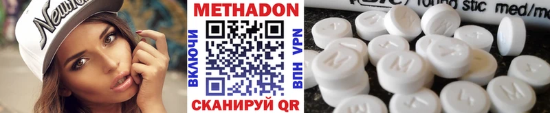 МЕТАДОН VHQ  цены   Ахтырский 